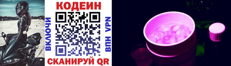 OMG сайт  Ядрин  Кодеин напиток Lean (лин) 